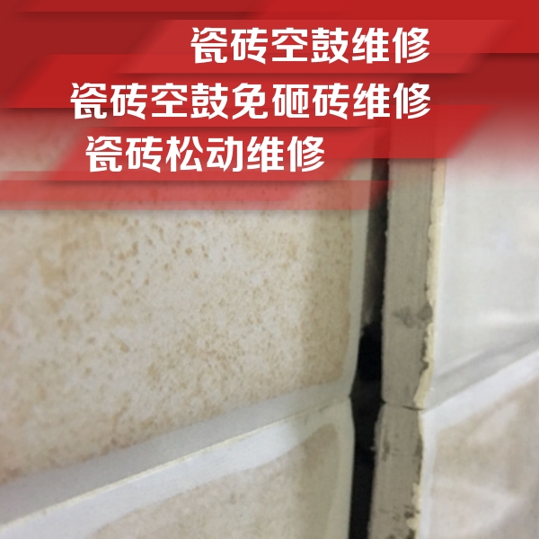 贵港市瓷砖空鼓维修公司分享瓷砖胶薄贴法的具体操作步骤